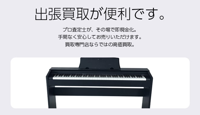 電子ピアノ